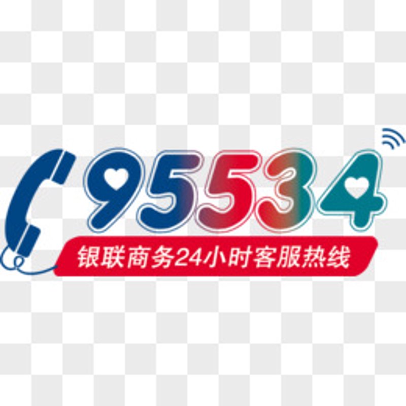 客服热线